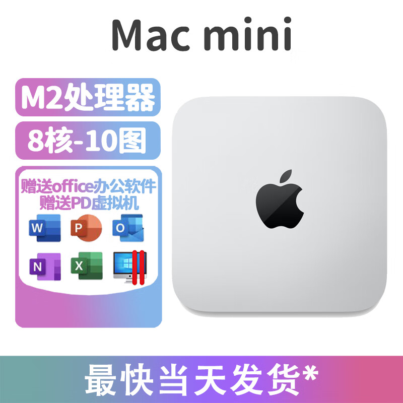 苹果（Apple）Mac mini和华为B730区别在可定制程度上如何？复杂场景哪个表现更好？