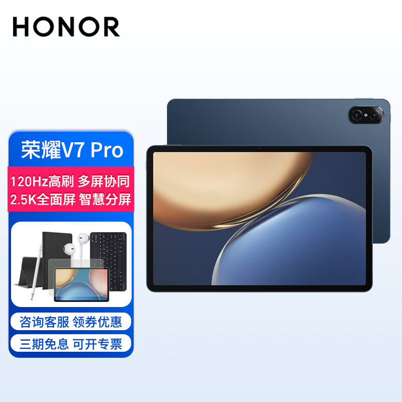 荣耀（HONOR）平板V7和荣耀（HONOR）MagicPad 13哪一个产品更值得向客户推荐？哪一个更符合高端游戏需求？