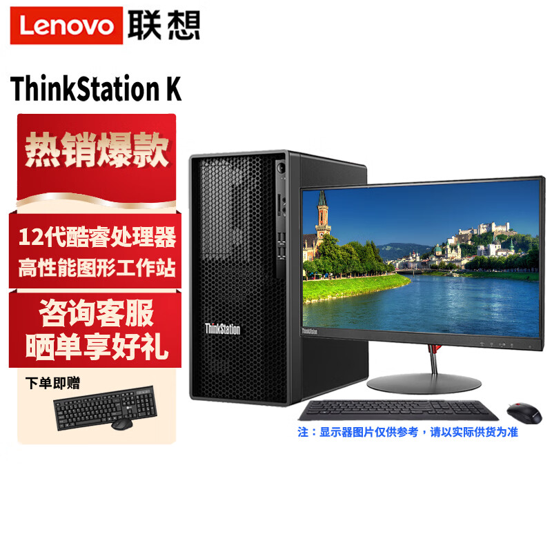 联想Thinkstation K和戴尔戴尔（DELL）成铭3991根据新技术哪个产品更胜一筹？在表现上哪个更出色？